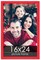 16x24 Classic Modern Red Picture Frame - UV Acrylic, Foam Board Backing, Hanging Hardware